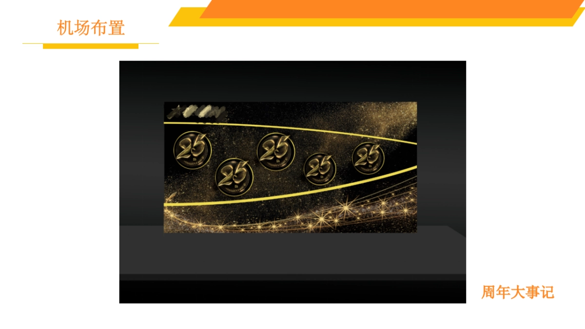 大型活动会务接待方案_第6页