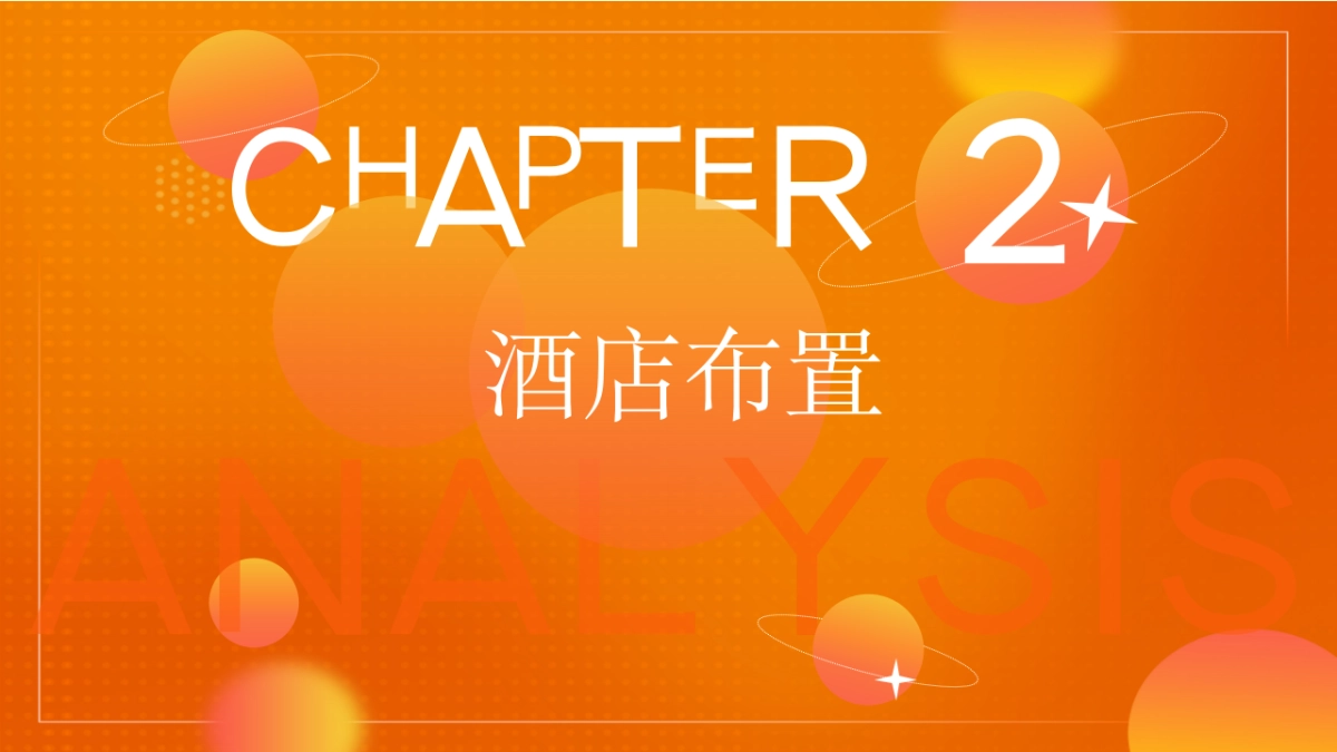 大型活动会务接待方案_第7页