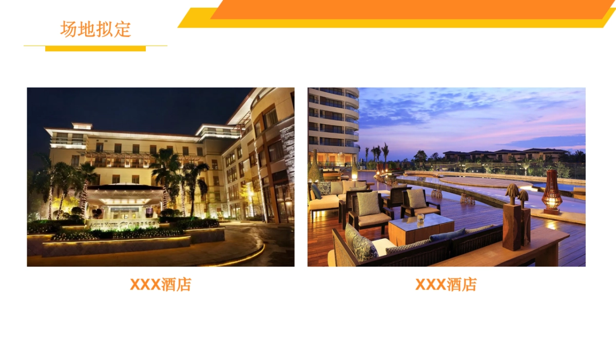 大型活动会务接待方案_第8页