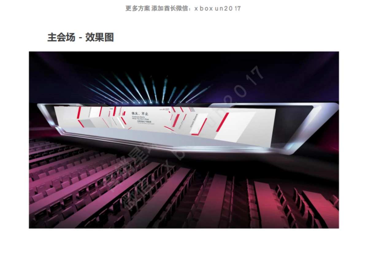 大众奥迪Q7经销商晚宴及试驾活动_第10页