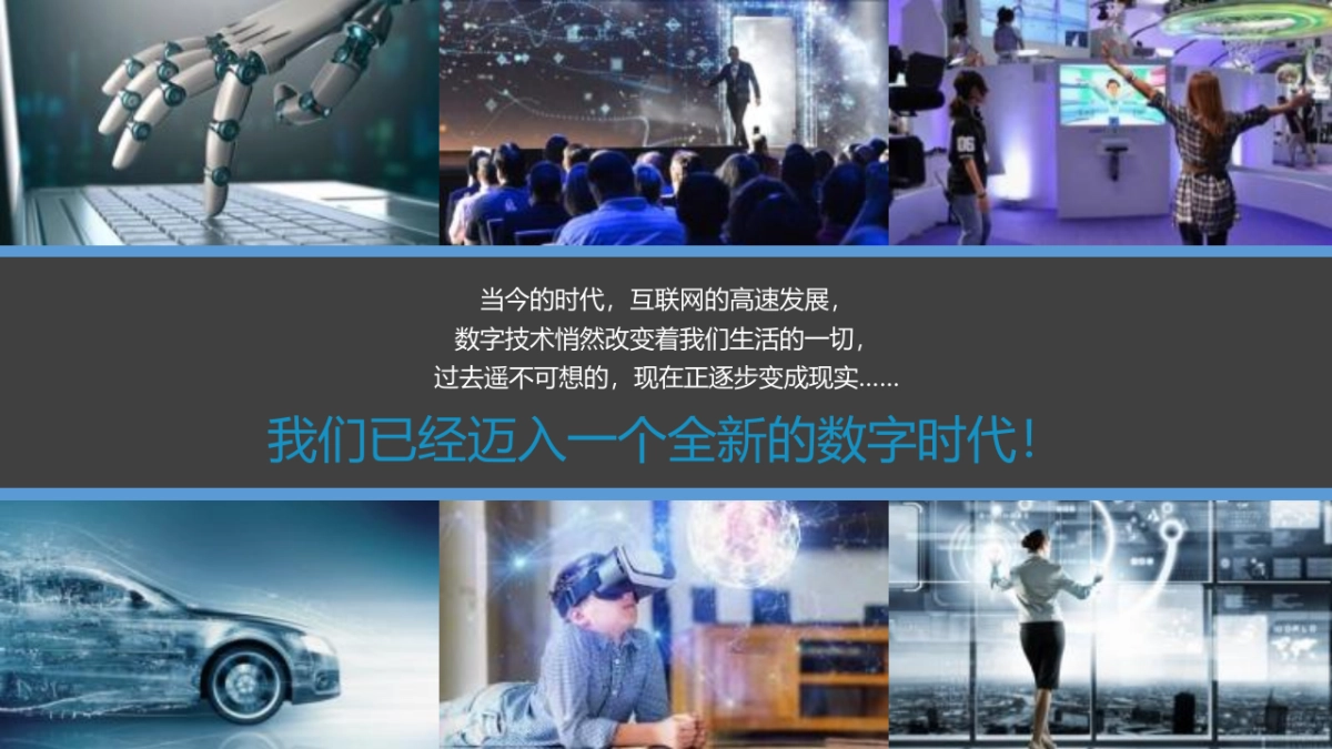 戴尔科技峰会方案_第7页