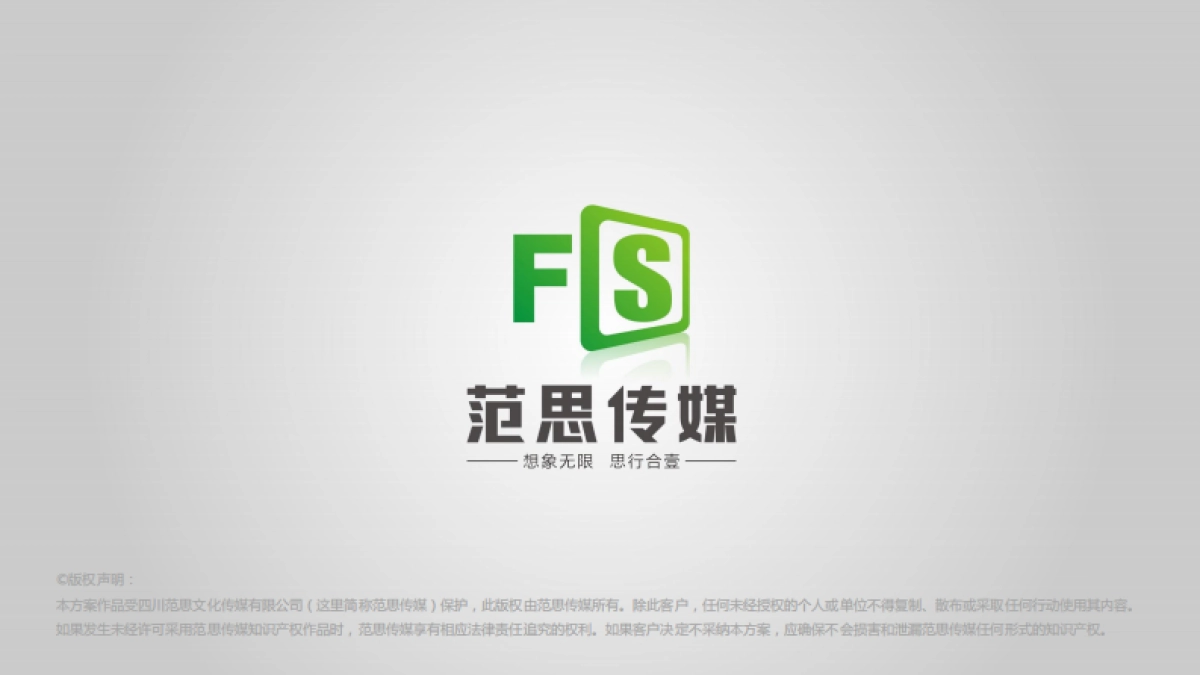 第四届四川省大学生创新创业峰会布置方案_第2页