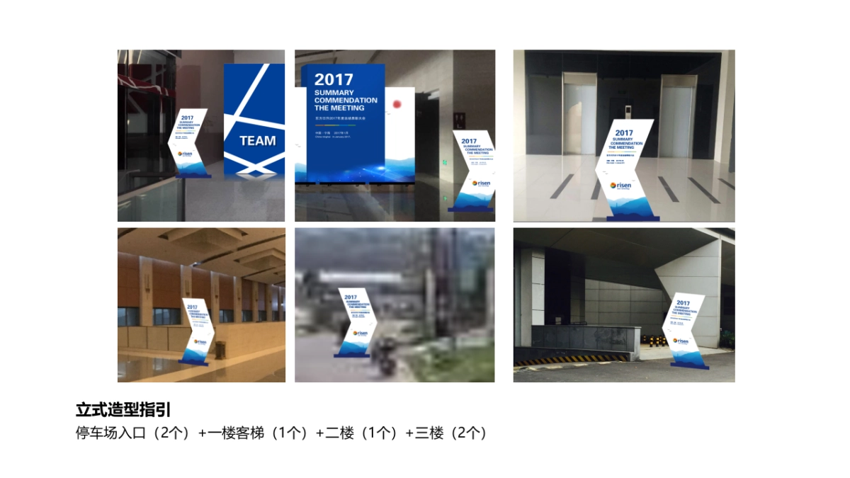 东方日升年度总结表彰大会_第10页