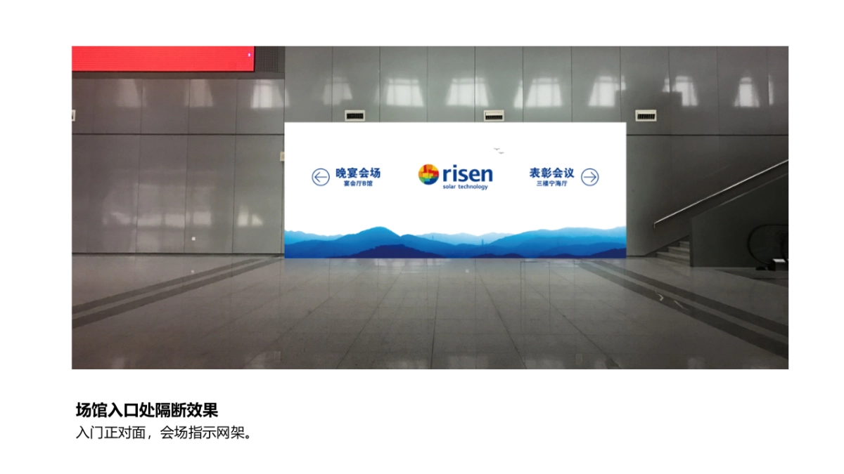 东方日升年度总结表彰大会_第7页