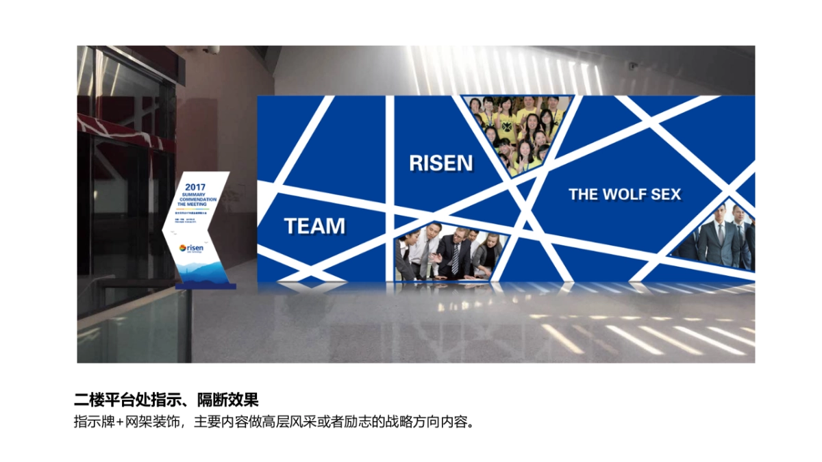 东方日升年度总结表彰大会_第9页