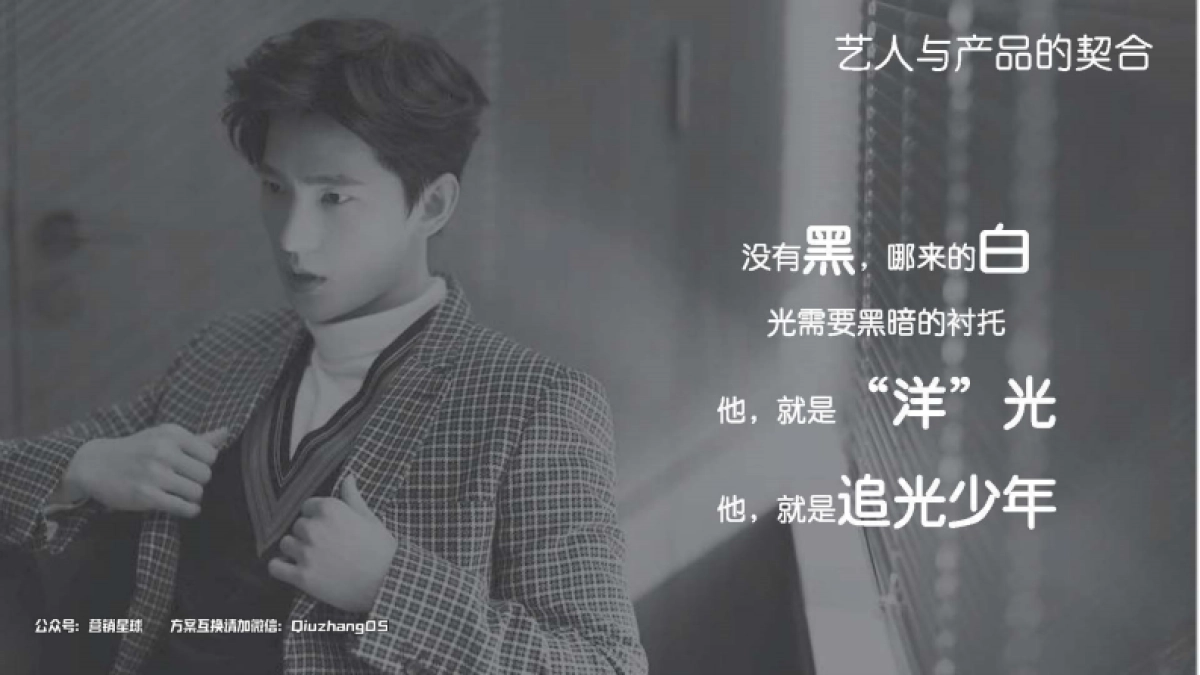 凡士林&杨洋出道11周年粉丝见面会_第7页