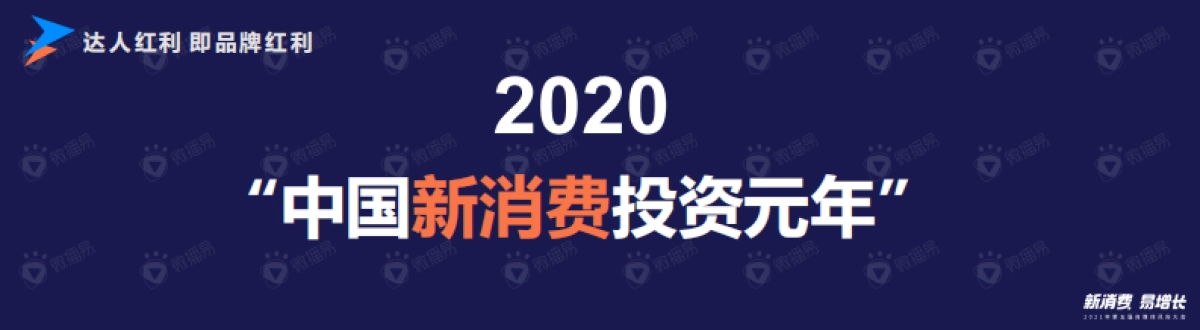 风向大会如涵margo sun_第2页