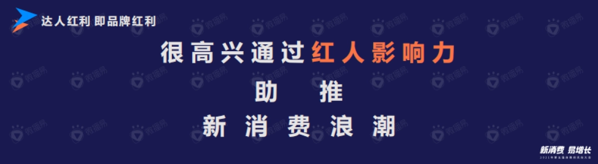 风向大会如涵margo sun_第4页