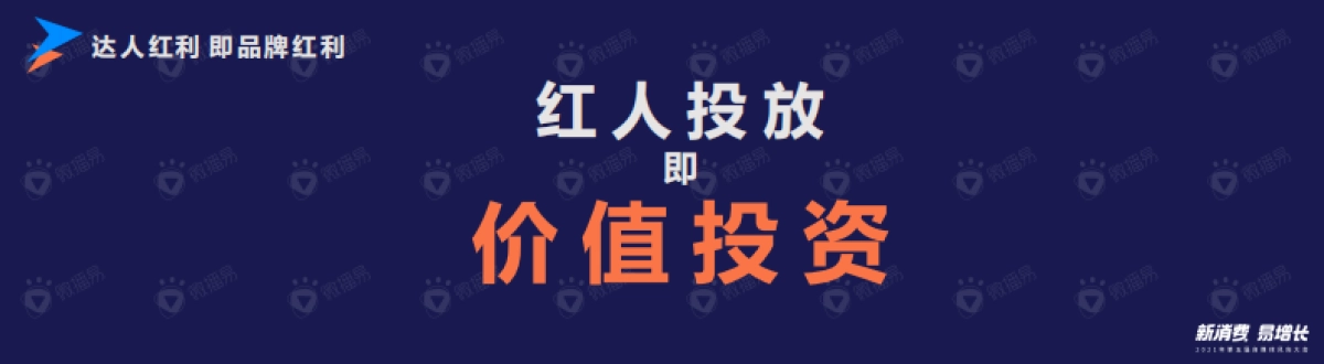 风向大会如涵margo sun_第8页