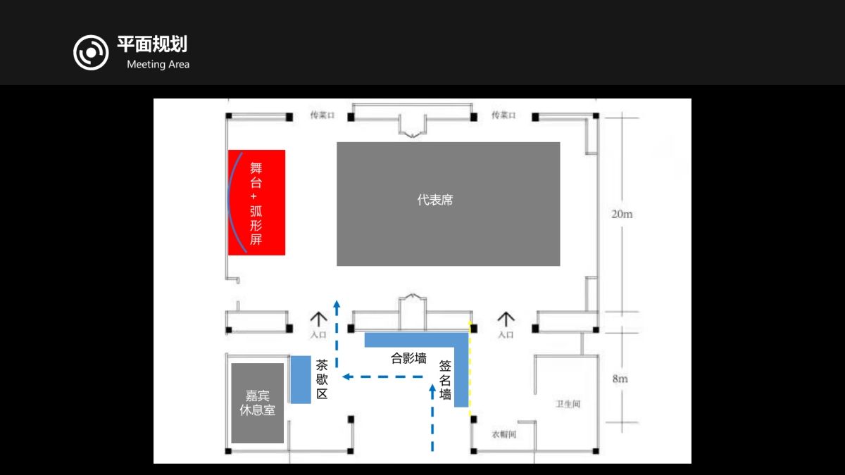 福建亚太经济贸易促进会成立大会活动策划方案_第10页