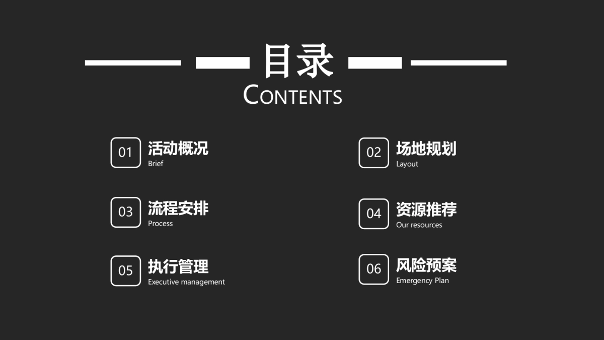 福建亚太经济贸易促进会成立大会活动策划方案_第2页