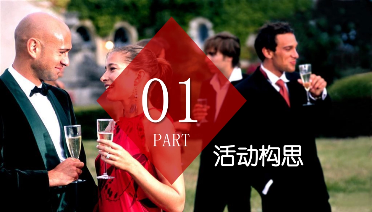 阜阳海亮年终业主答谢会方案_第2页