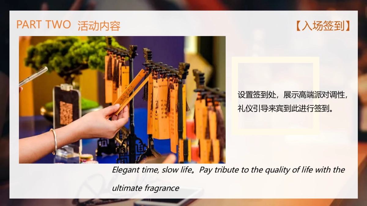 高端白酒品鉴会“酱香 万家共享”主题活动策划方案_第10页