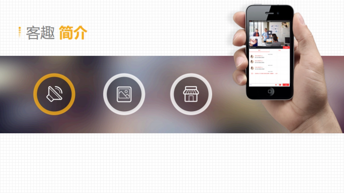 广州天普生化医药会议项目方案_第3页