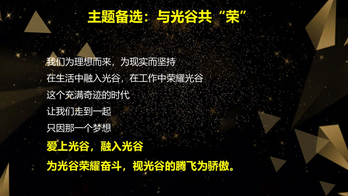 硅谷之路2049区域发展高峰论坛方案_第3页