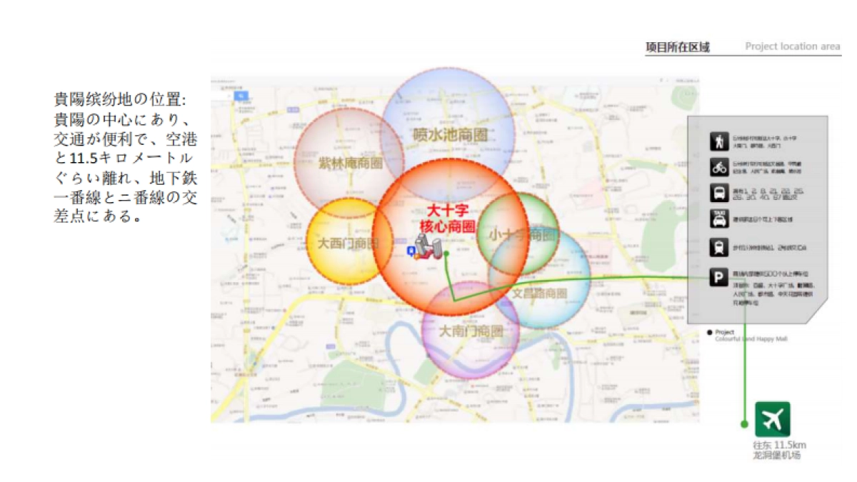 贵阳kumamon熊本主题展(日文)_第5页