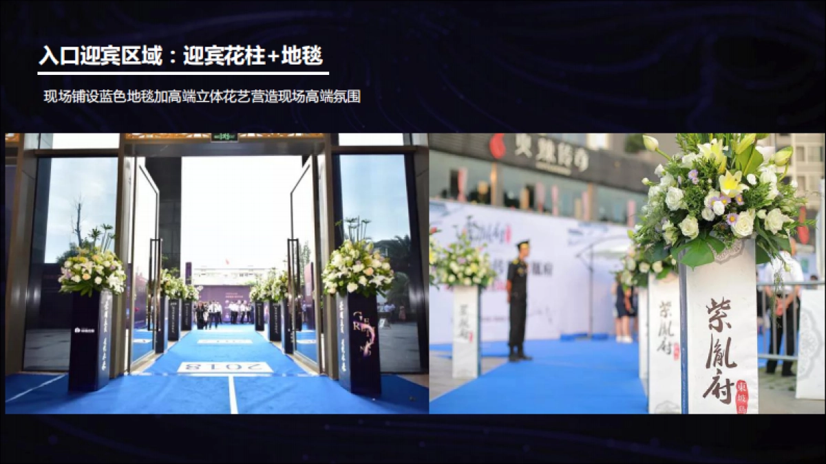 哈佛润滑油产业园投产落成暨答谢晚宴_第10页