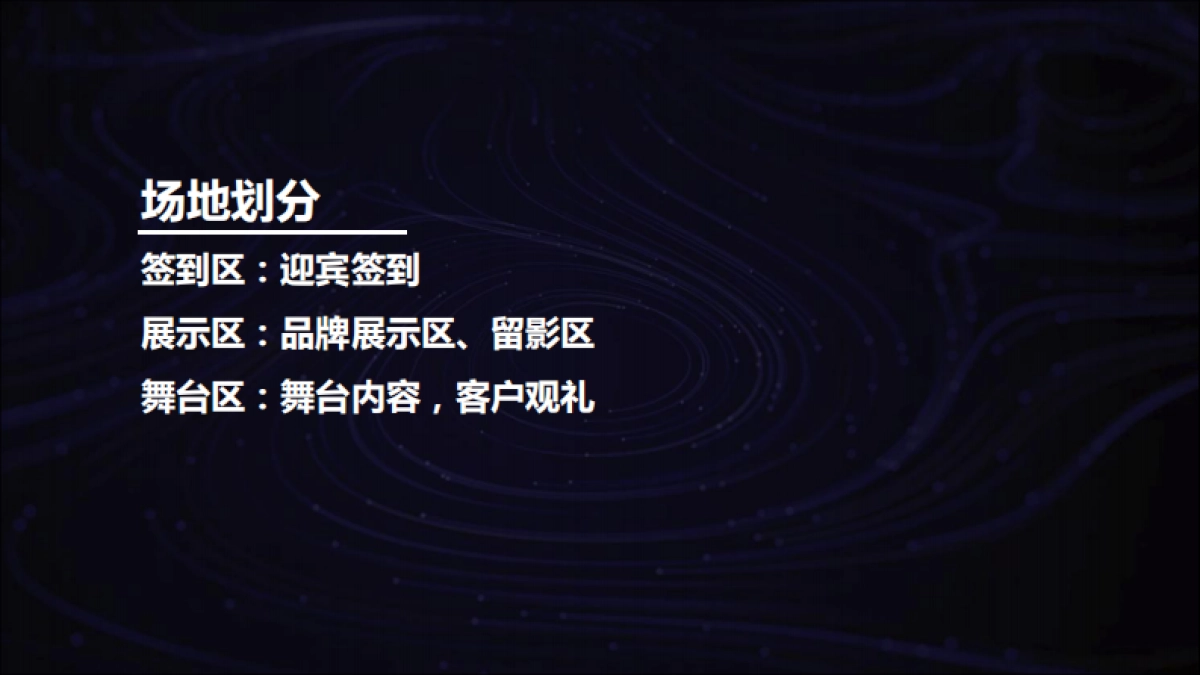 哈佛润滑油产业园投产落成暨答谢晚宴_第8页