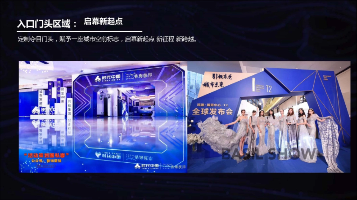 哈佛润滑油产业园投产落成暨答谢晚宴_第9页