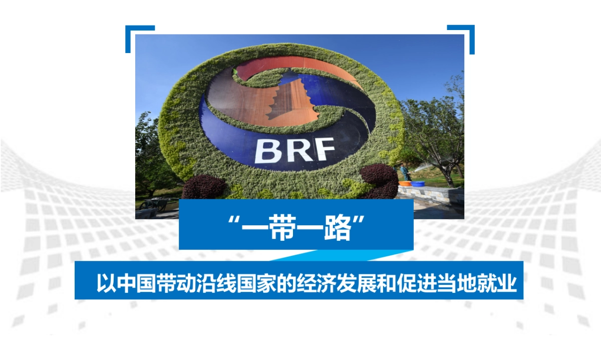 海创汇创业生态峰会提报方案_第3页