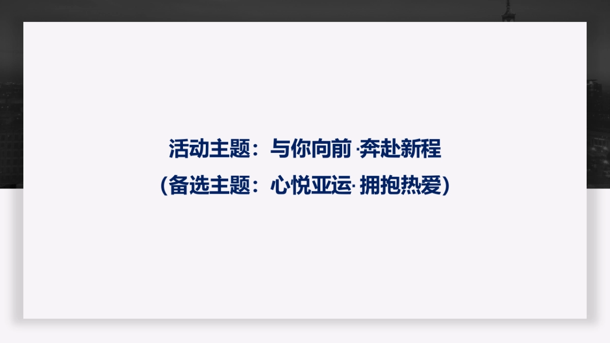 杭州汽车圈联谊会及钱塘汽车流通协会第一次筹备大会_第3页