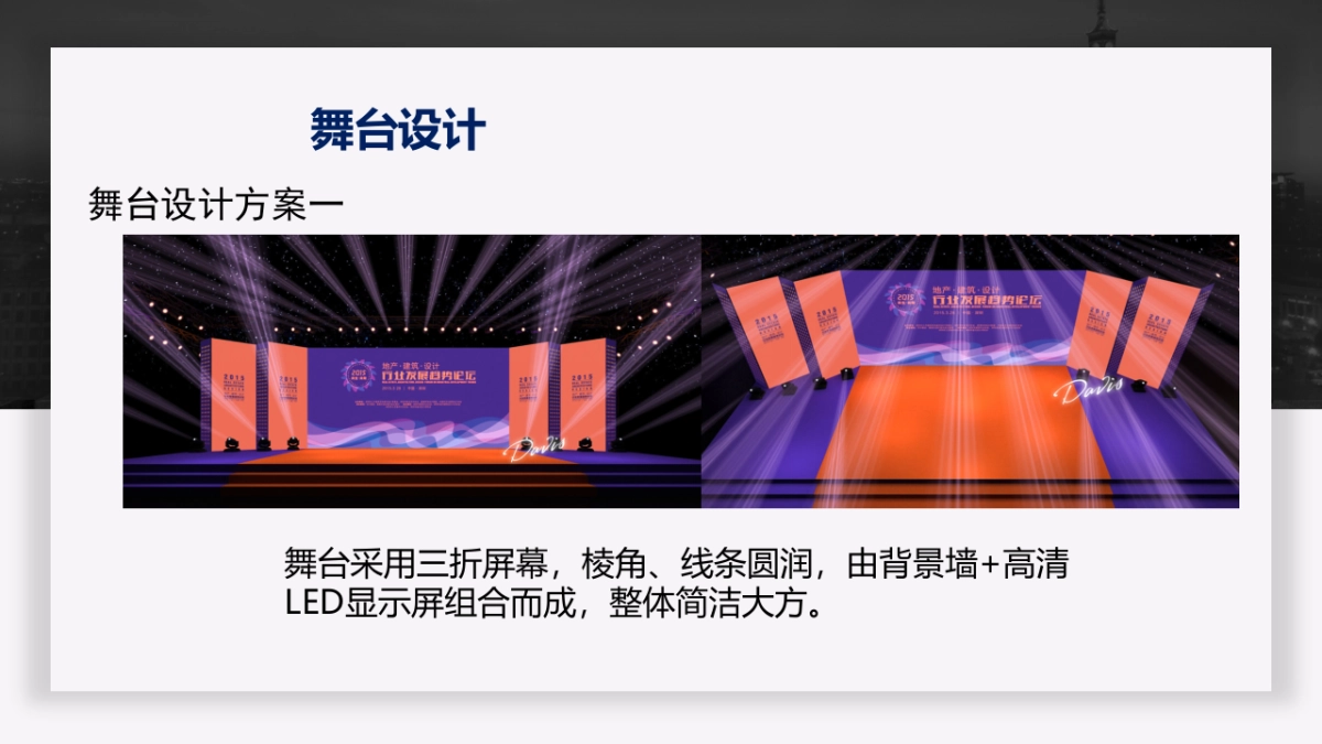杭州汽车圈联谊会及钱塘汽车流通协会第一次筹备大会_第4页
