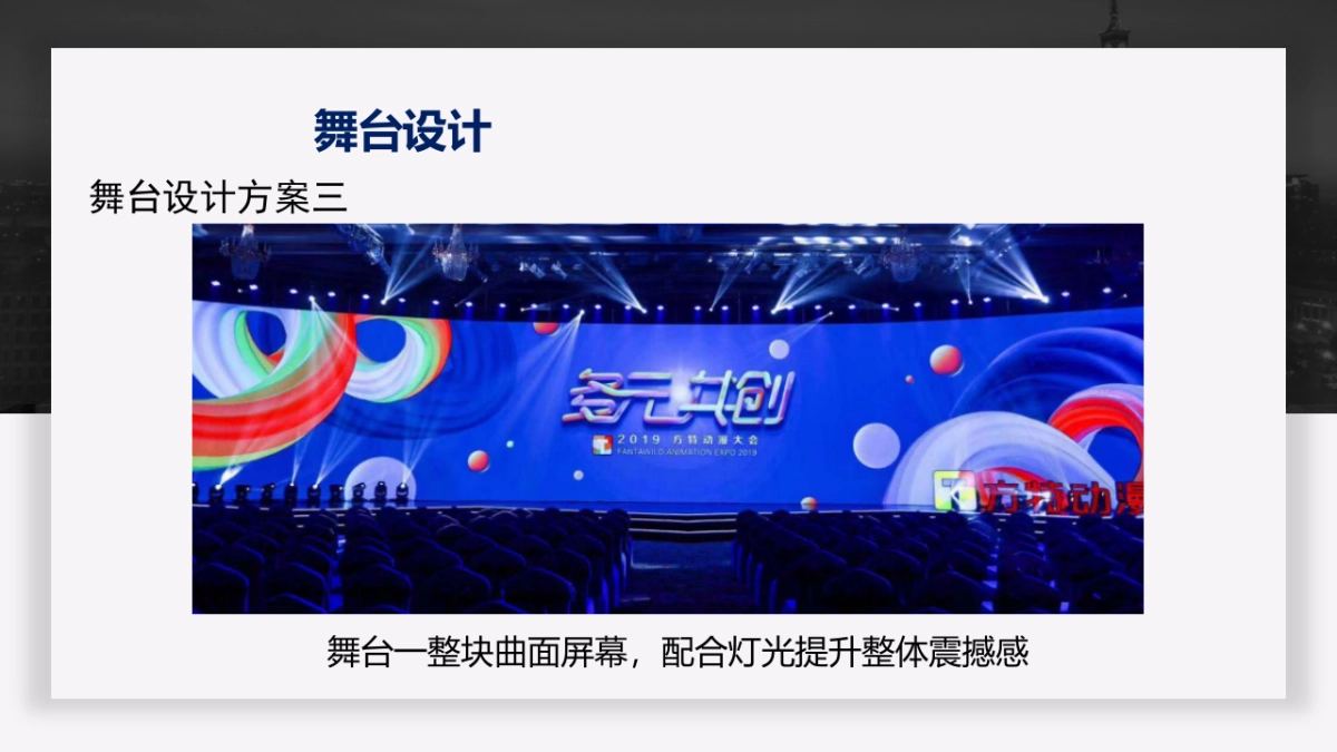 杭州汽车圈联谊会及钱塘汽车流通协会第一次筹备大会_第6页