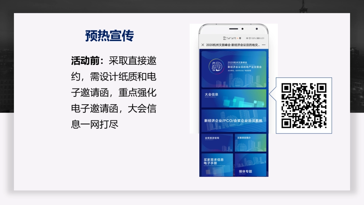 杭州汽车圈联谊会及钱塘汽车流通协会第一次筹备大会_第7页