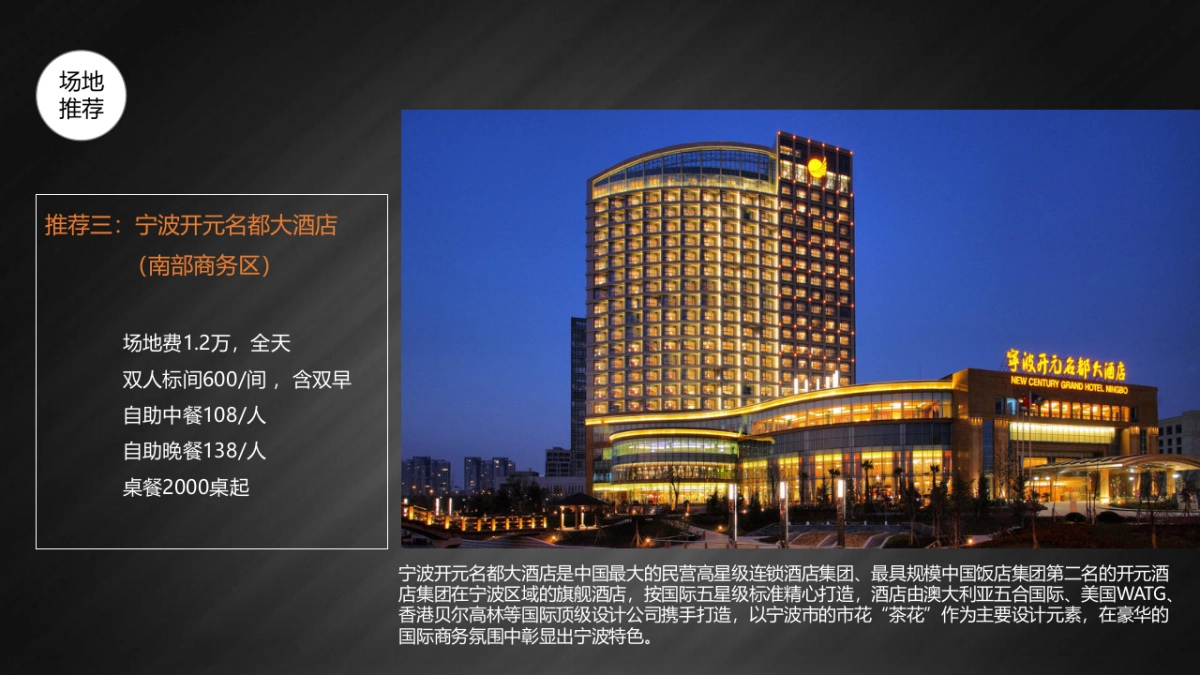 航空物流产业发展高峰论坛策划案_第10页