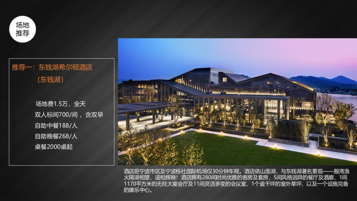 航空物流产业发展高峰论坛策划案_第8页