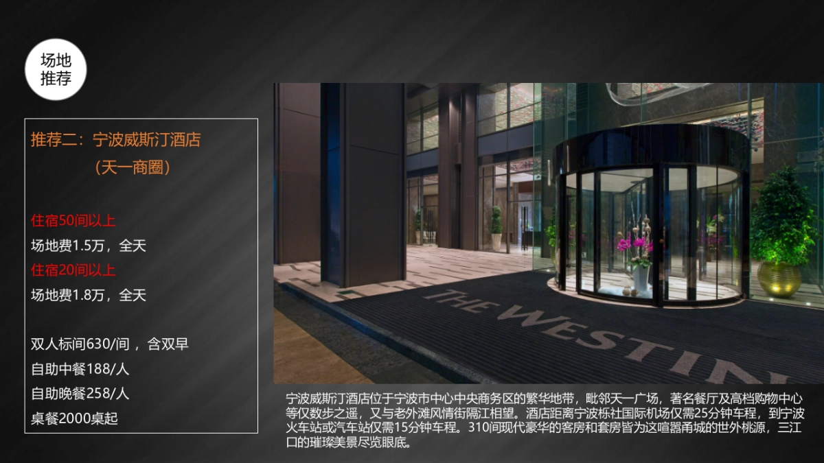 航空物流产业发展高峰论坛策划案_第9页