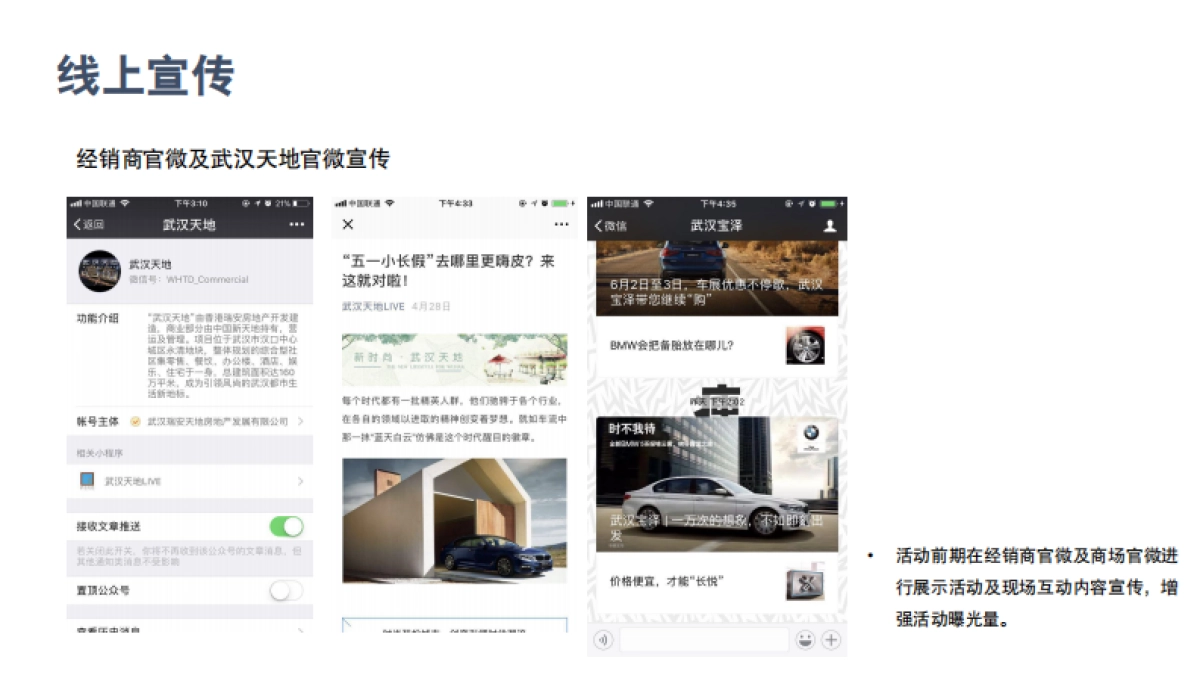 全新BMW X3壹方外展方案_第9页