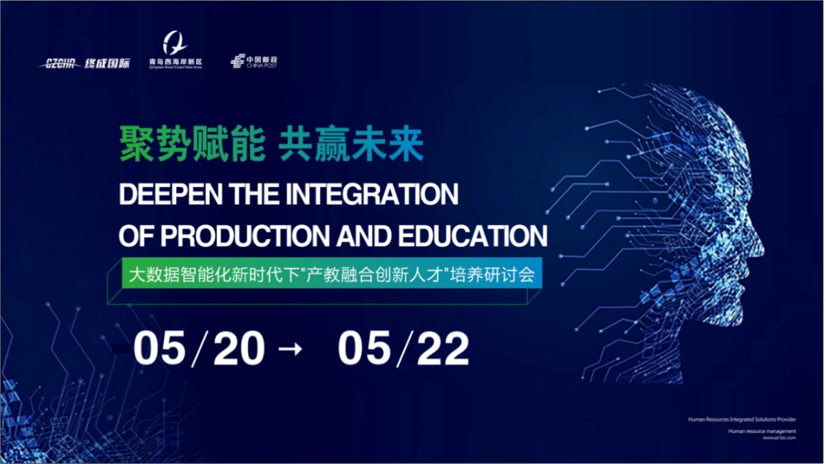 人力资源、学校、企业峰会论坛活动策划方案_第1页