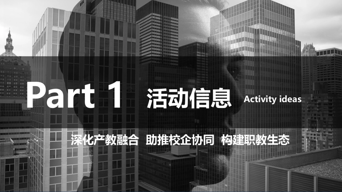 人力资源、学校、企业峰会论坛活动策划方案_第8页