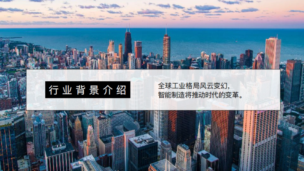 华制智能国际论坛_第5页