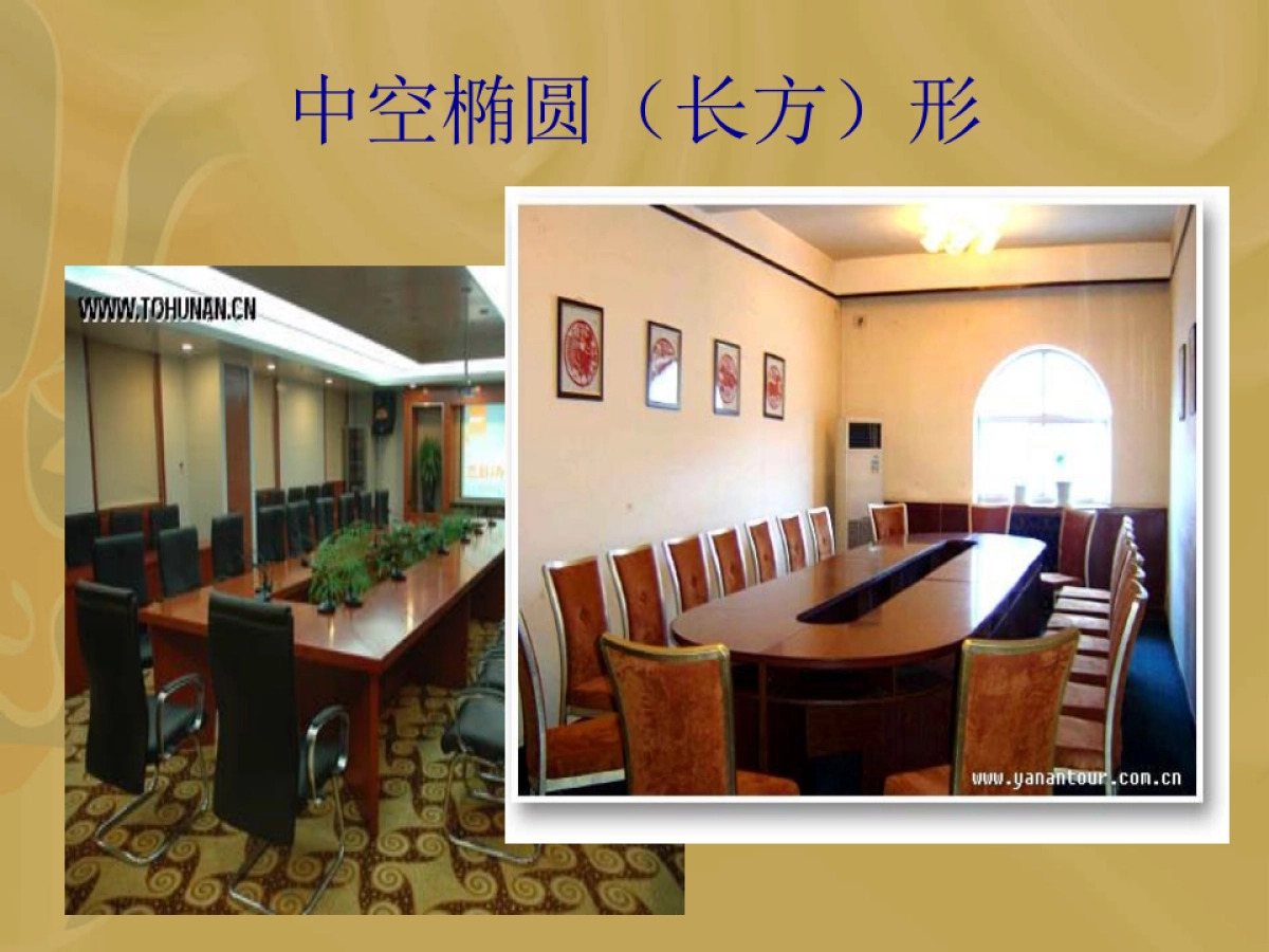 会场布置图_第4页