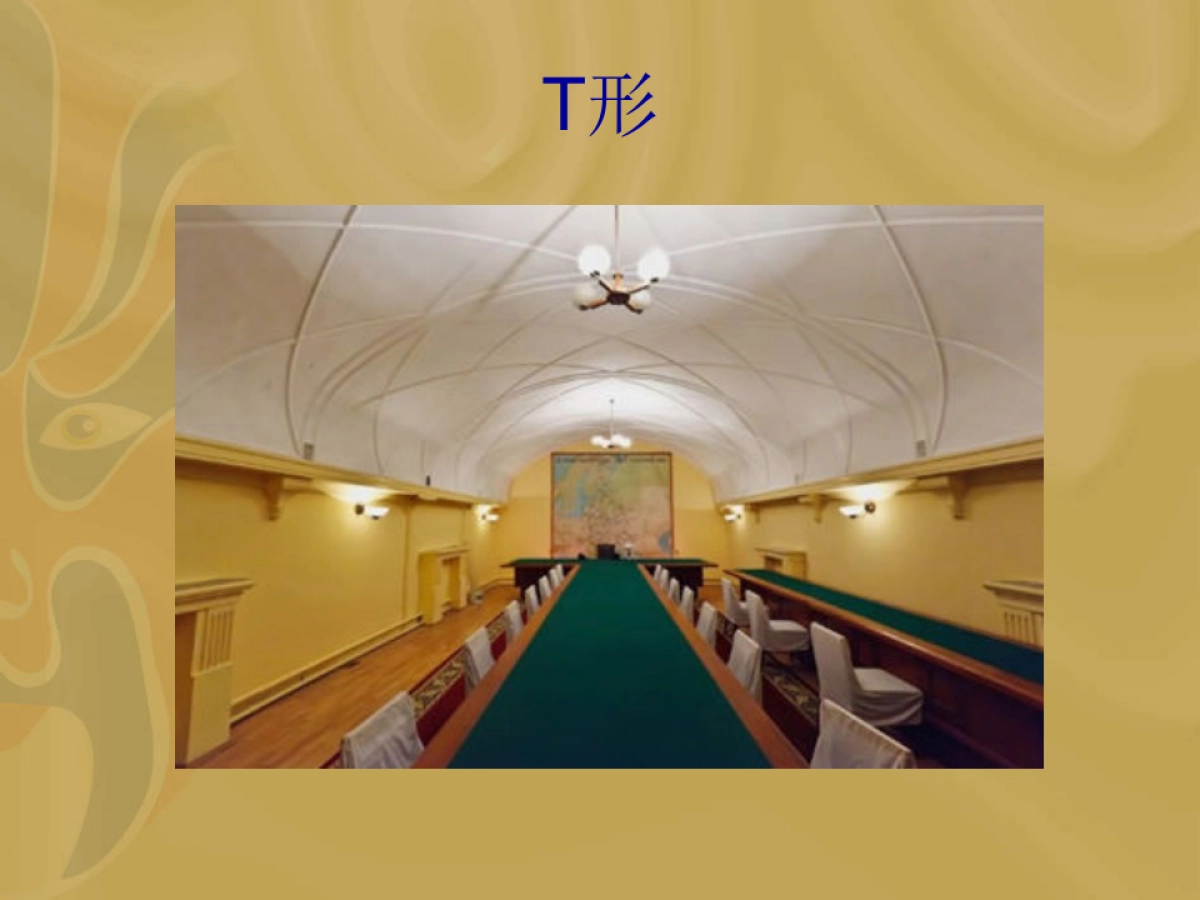 会场布置图_第9页