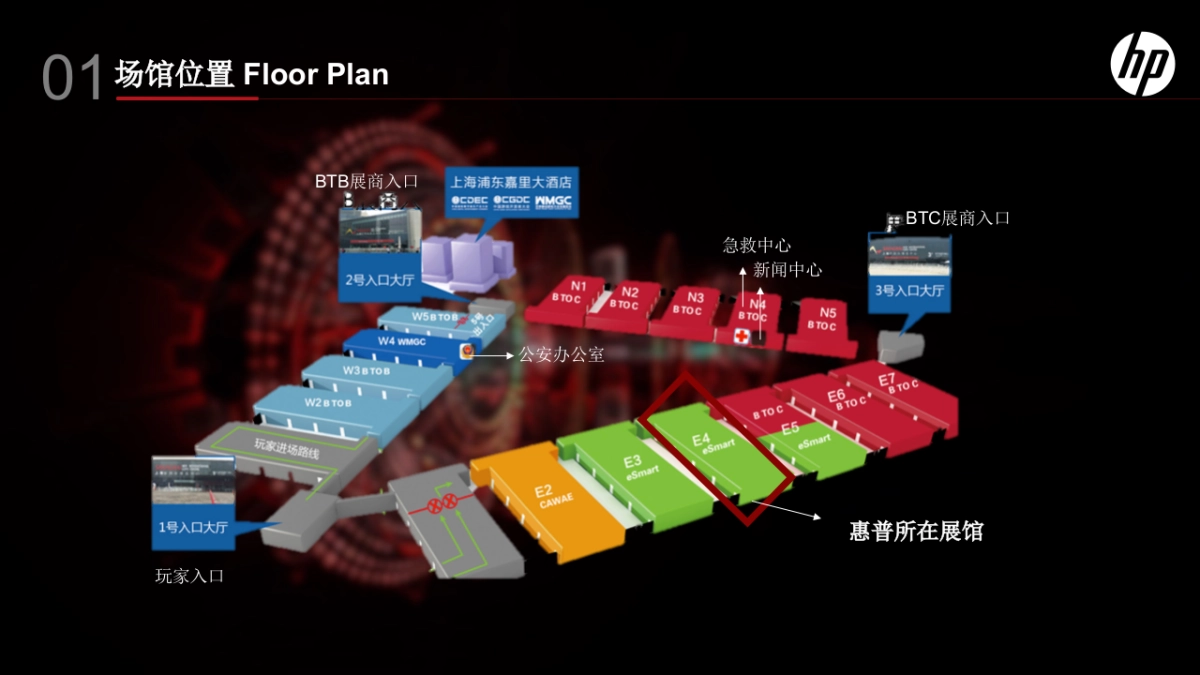 惠普Chinajoy展台方案_第9页