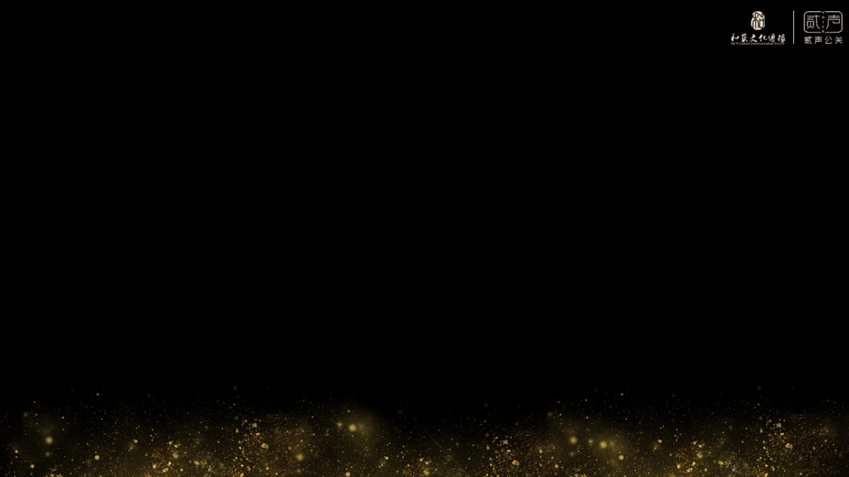 活动总结-智慧舍得-吞之乎专家品鉴会_第2页