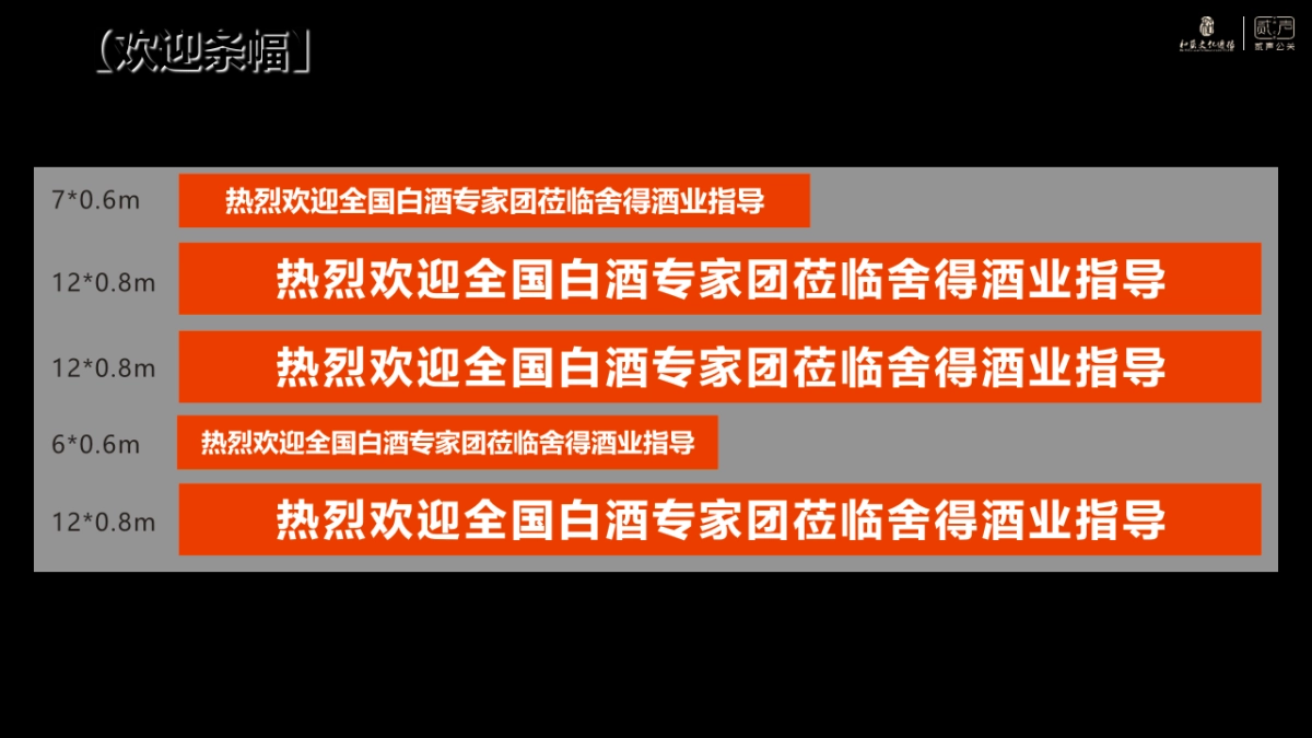 活动总结-智慧舍得-吞之乎专家品鉴会_第7页