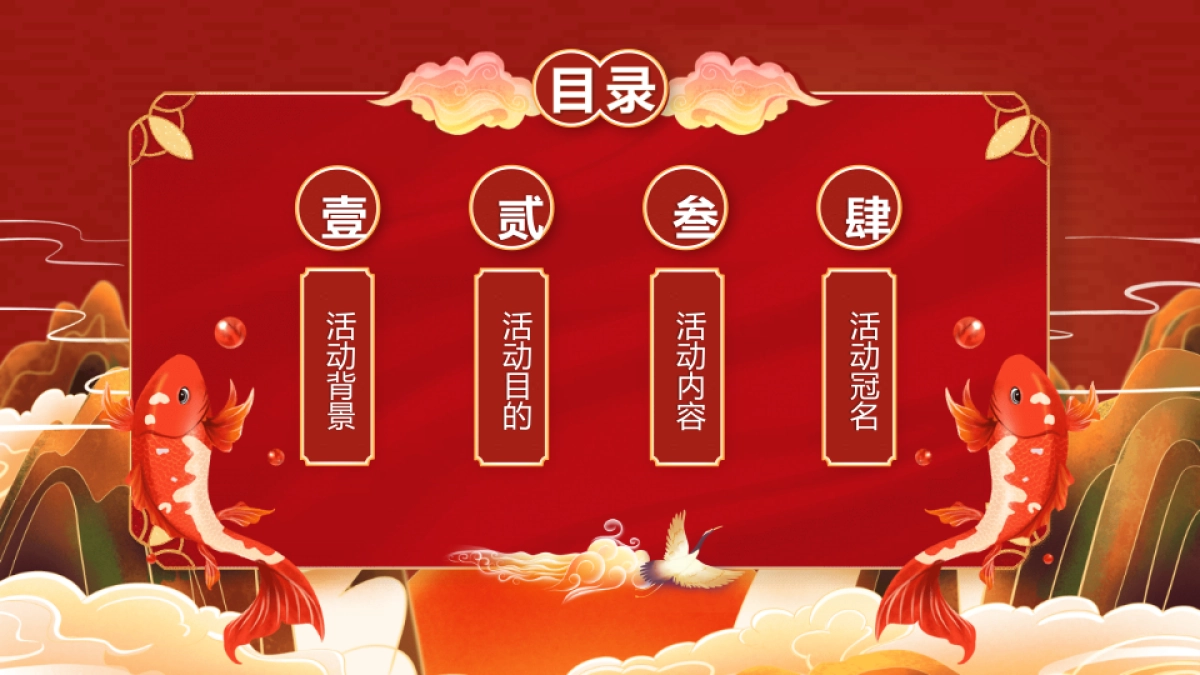 吉菜品鉴会活动方案_第2页