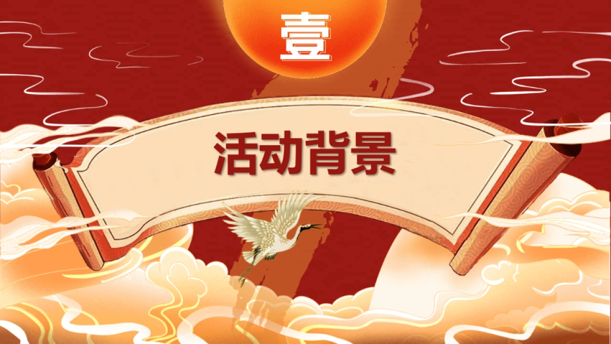 吉菜品鉴会活动方案_第3页