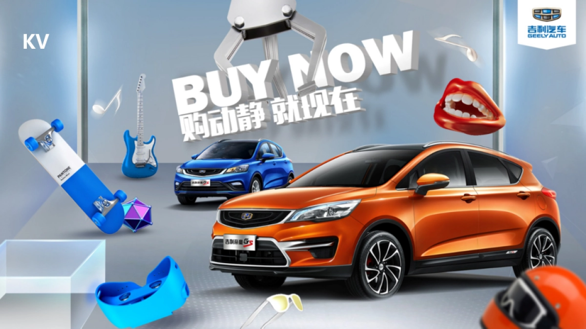 吉利帝豪GS团购会活动方案_第4页