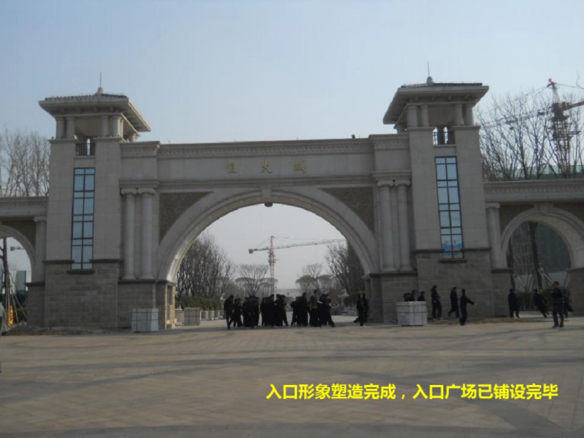 济南恒大城开盘前项目协调会_第10页