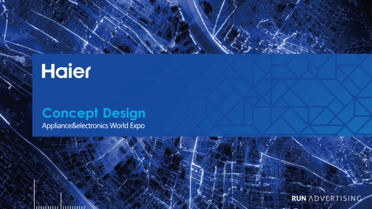 家博会Haier展厅_第1页