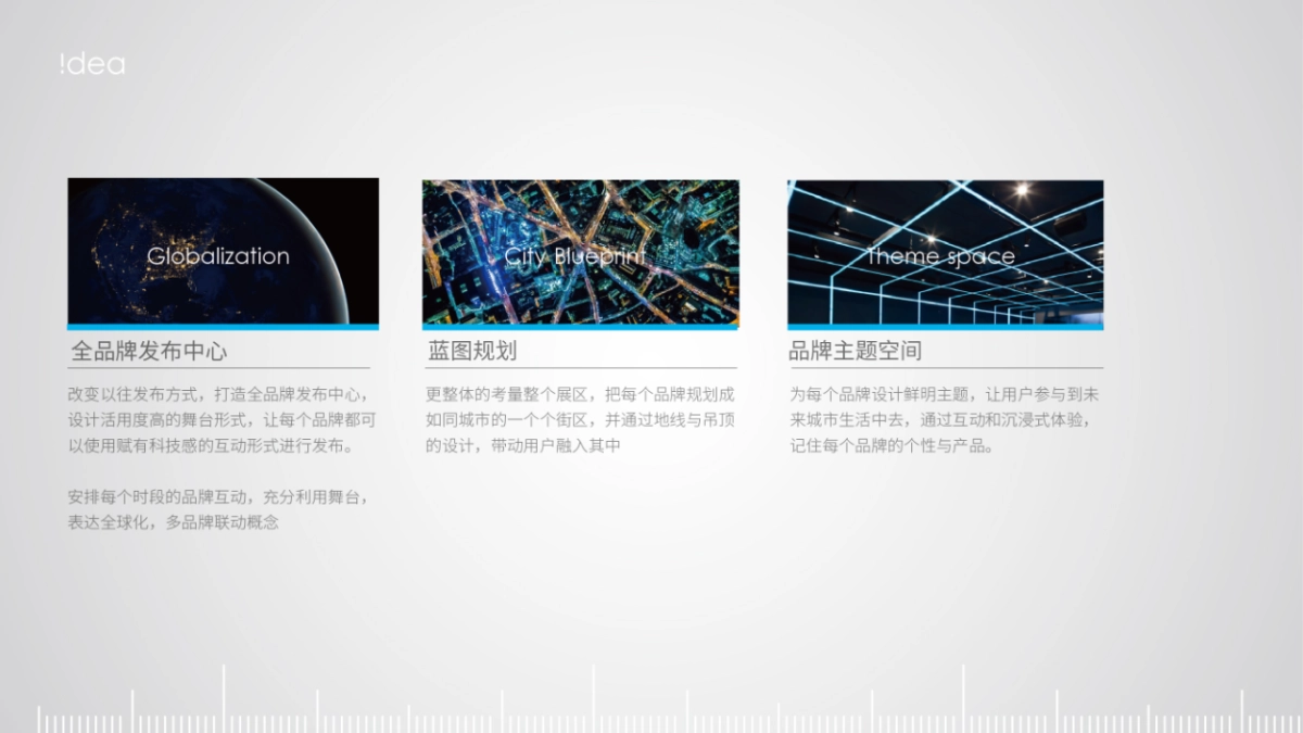 家博会Haier展厅_第4页