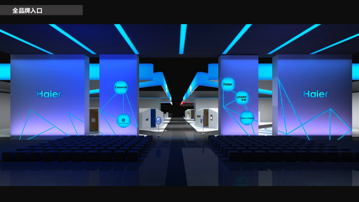 家博会Haier展厅_第6页