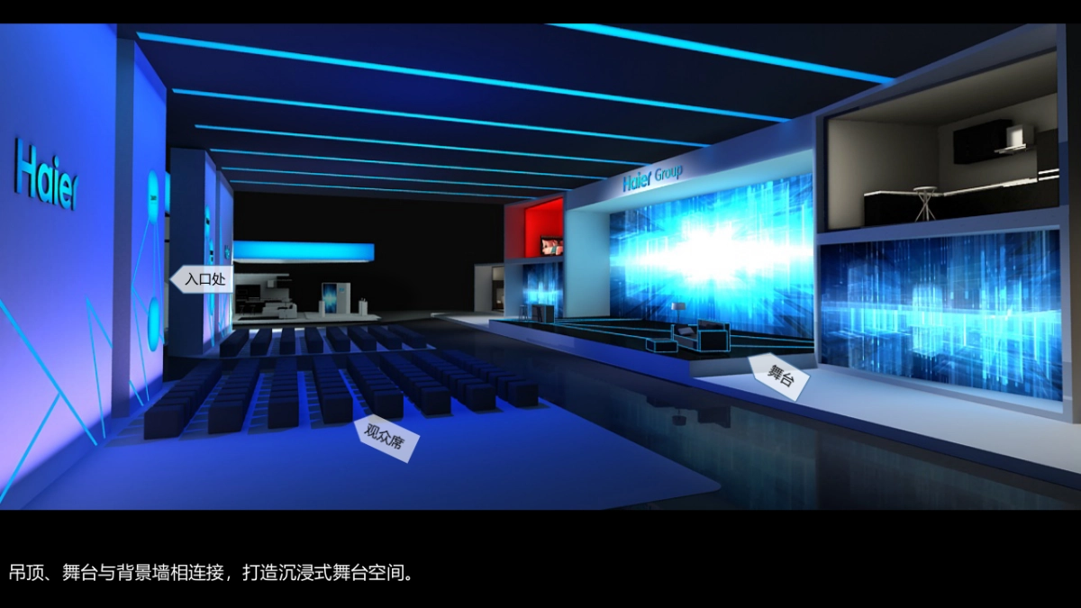 家博会Haier展厅_第7页