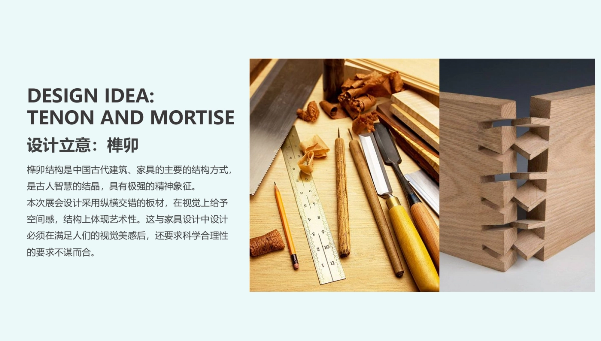 家具家电家具产业博览会·中心市场展区暖场活动_第4页