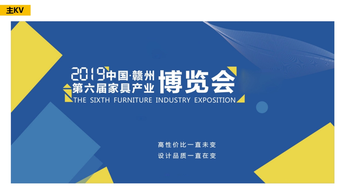 家具家电家具产业博览会·中心市场展区暖场活动_第5页